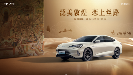 源文件下载【汽车鉴赏会活动主画面】编号：28460019225908594