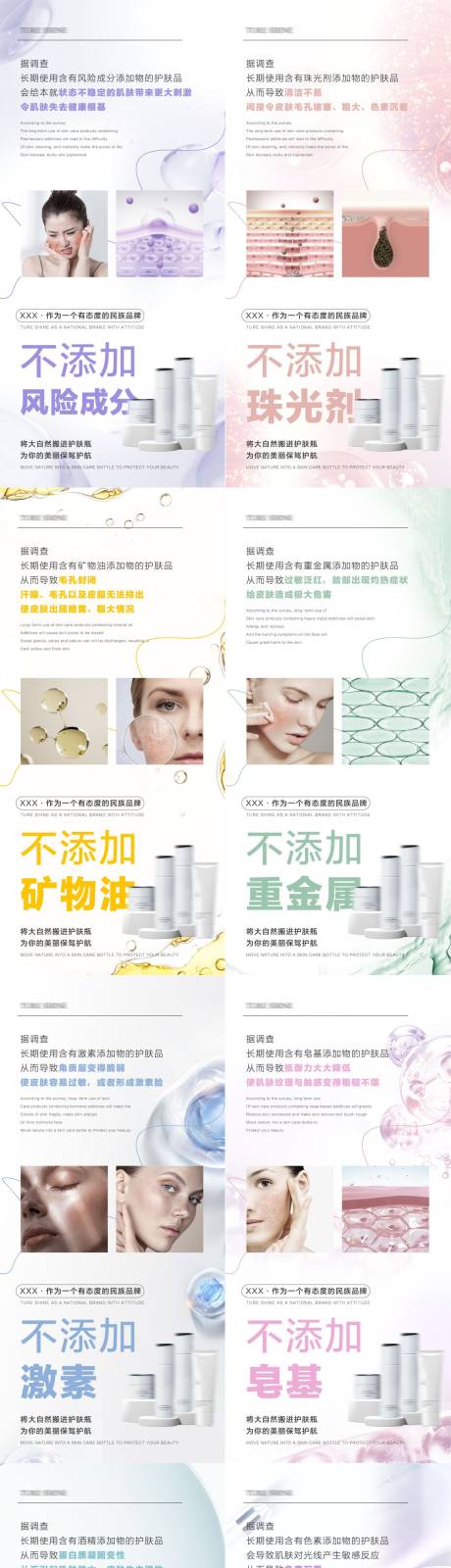 源文件下载【医美产品科普系列海报】编号：89500019502259497