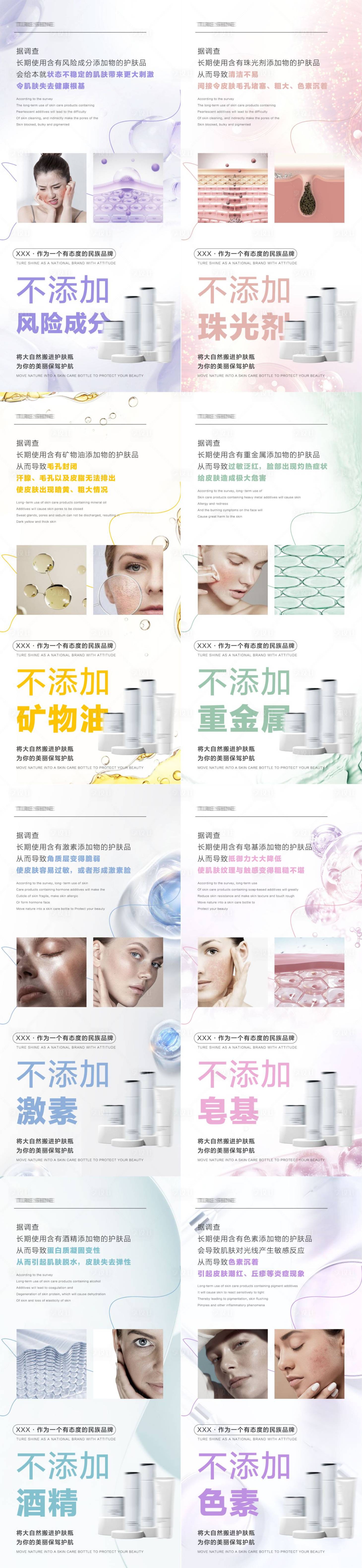 源文件下載【享設計】搜索編號：89500019502259497【醫美產品科普系列海報】