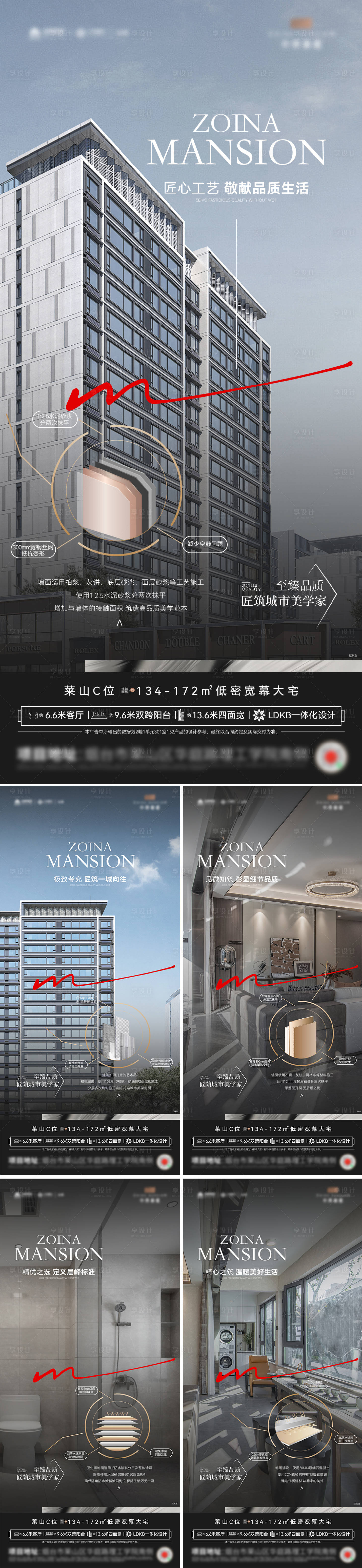 源文件下载【享设计】搜索编号：94740019463794719【品质黑高端地产精工价值点海报】