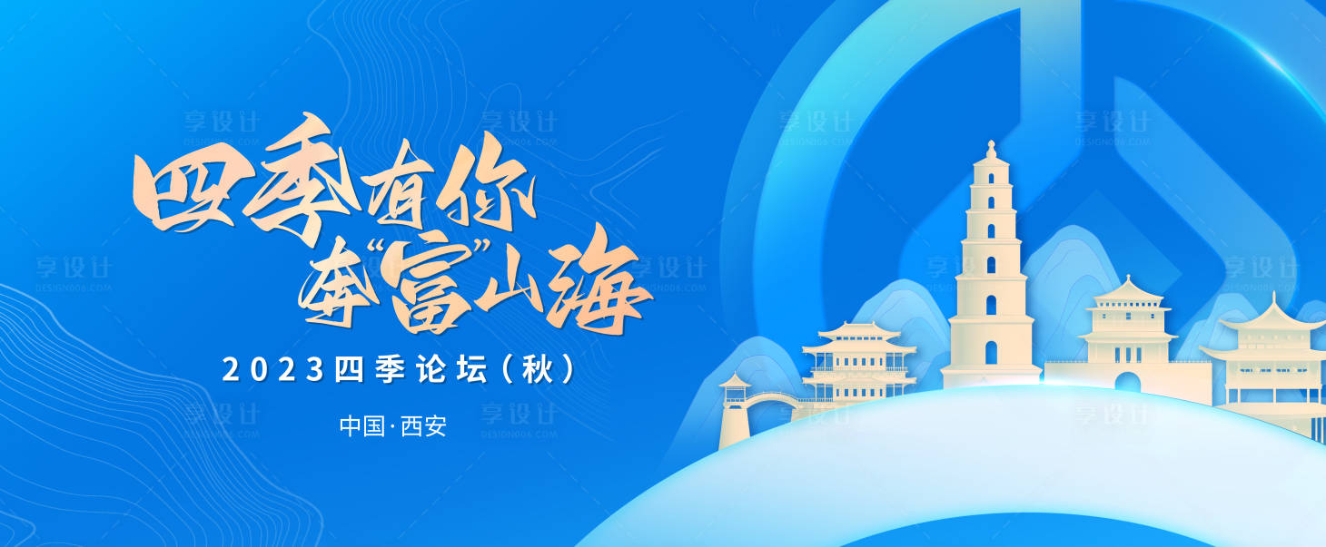 源文件下载【活动展板】编号：29710019307621416