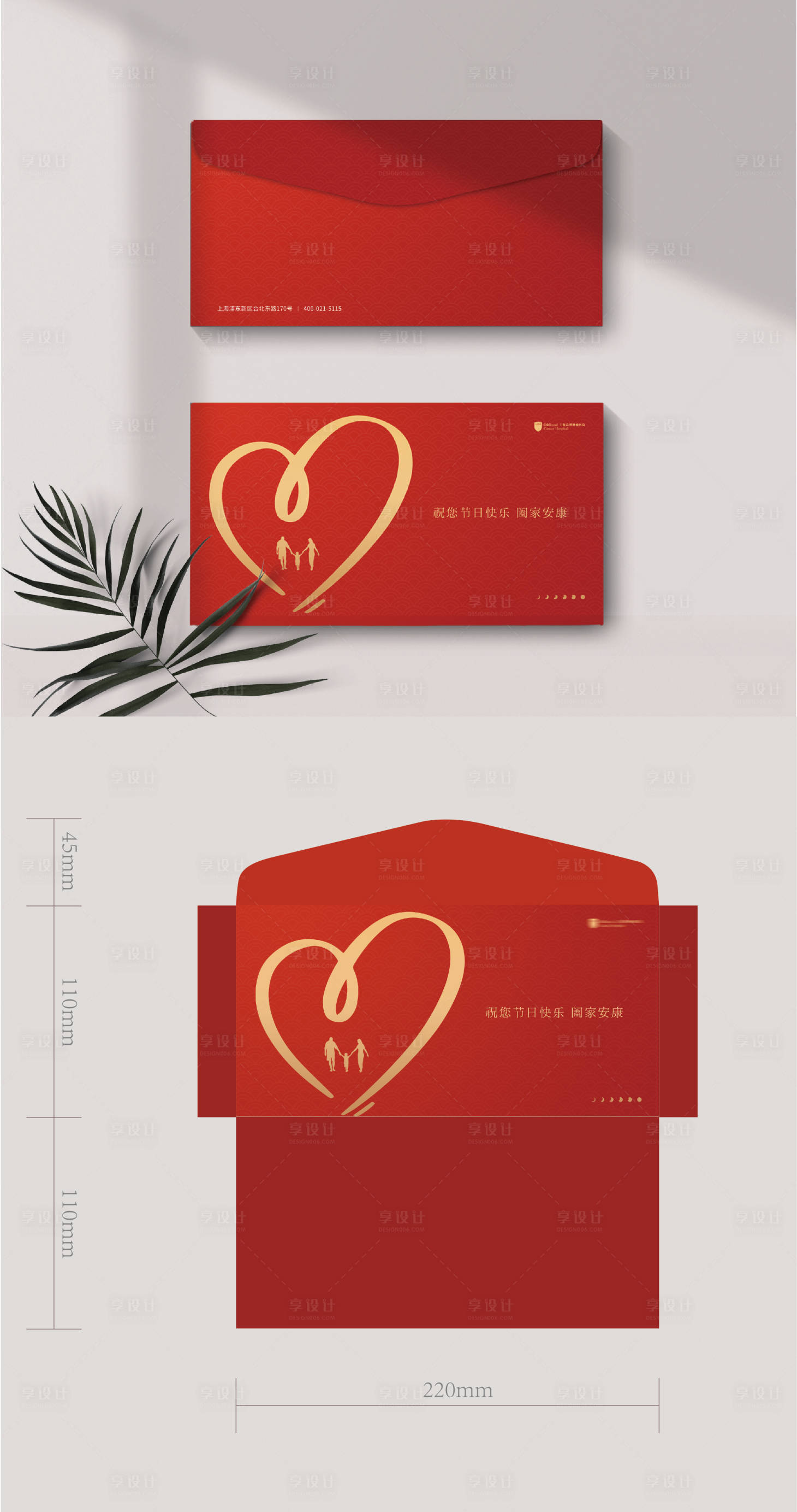 源文件下载【享设计】搜索编号：95170019584563263【节日信封 】