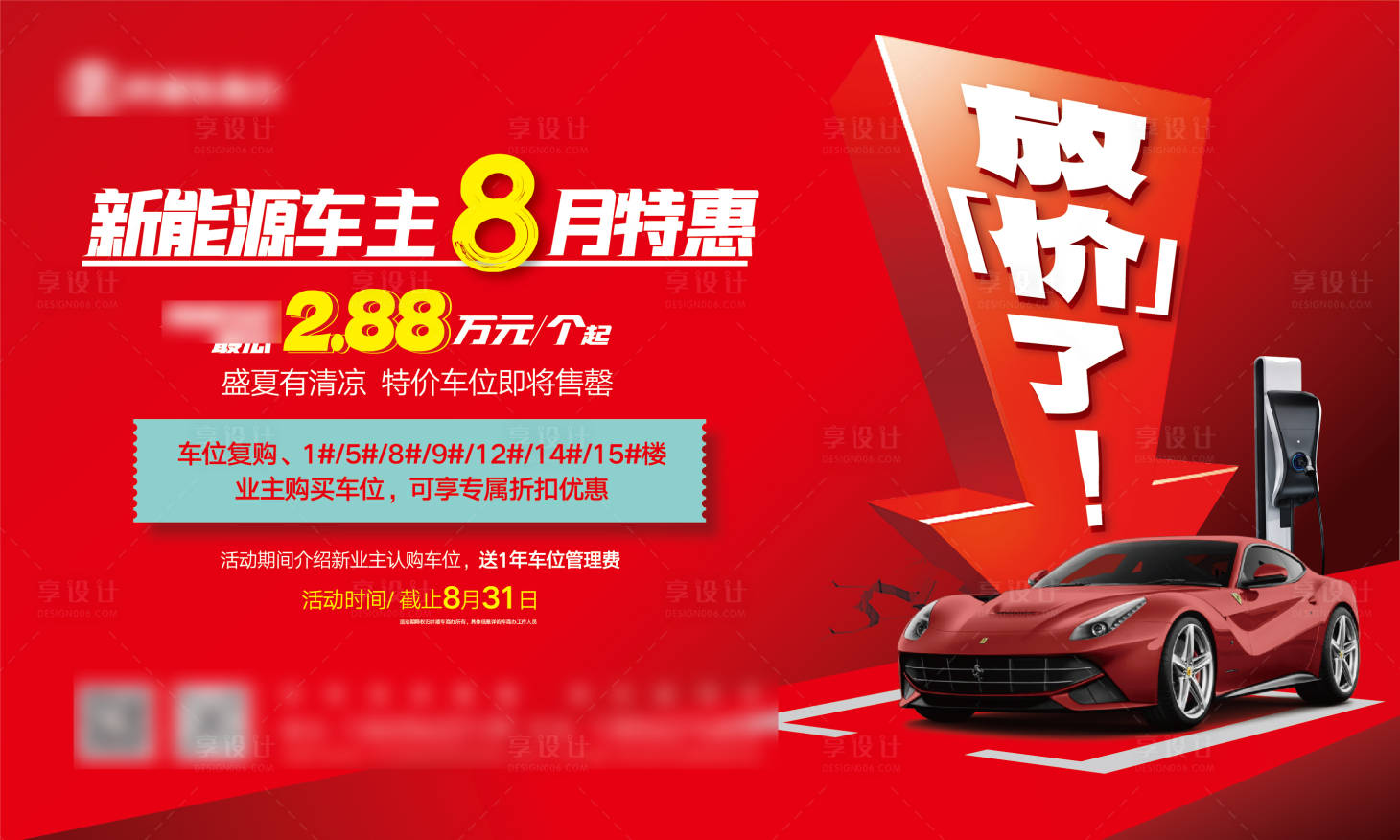 源文件下載【享設計】搜索編號：86480019396159985【車位】