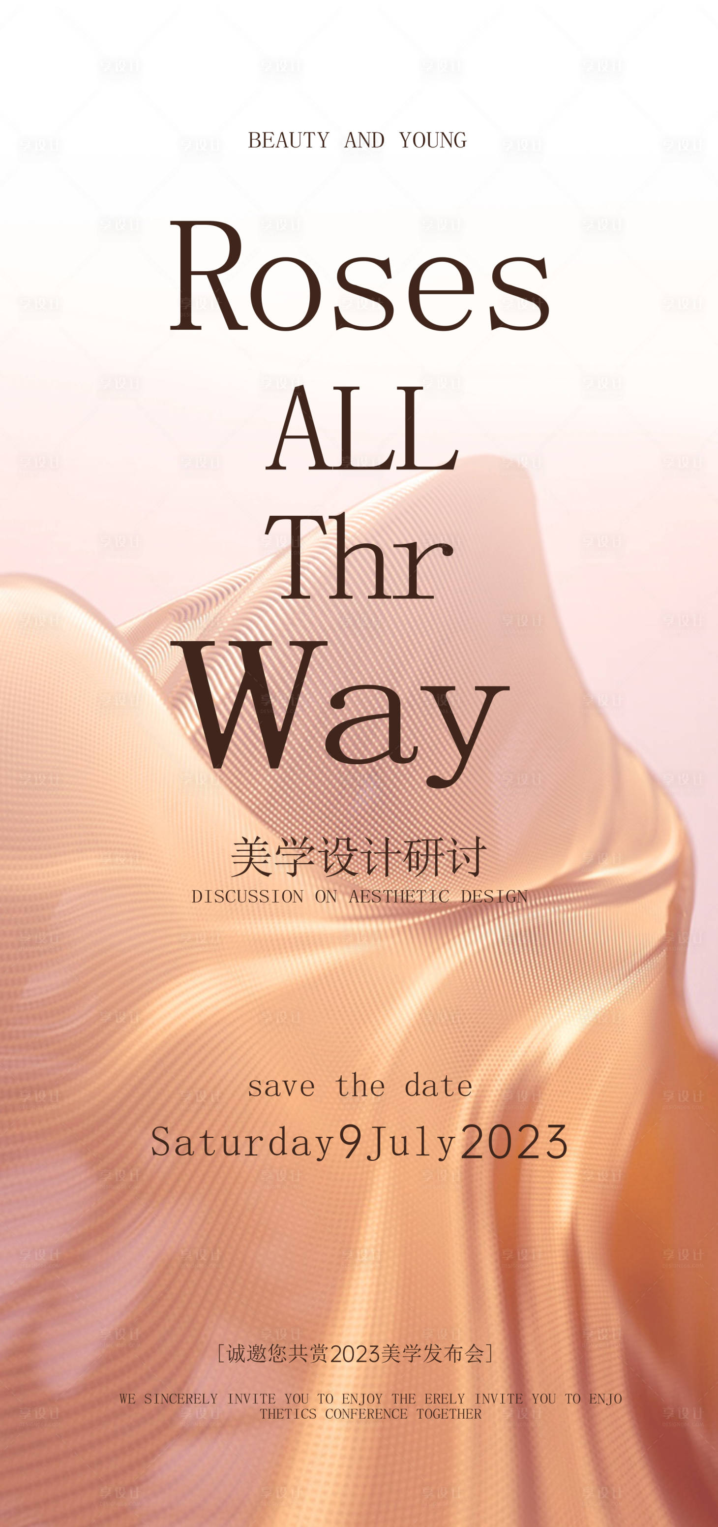 源文件下載【享設計】搜索編號：21110019309542409【會議邀請函周年慶活動專場主題圖片醫美】