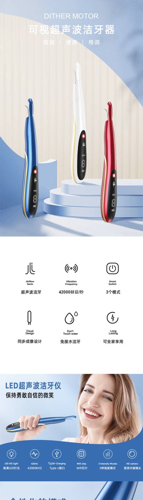 源文件下载【洁牙仪详情】编号：80100019291444976