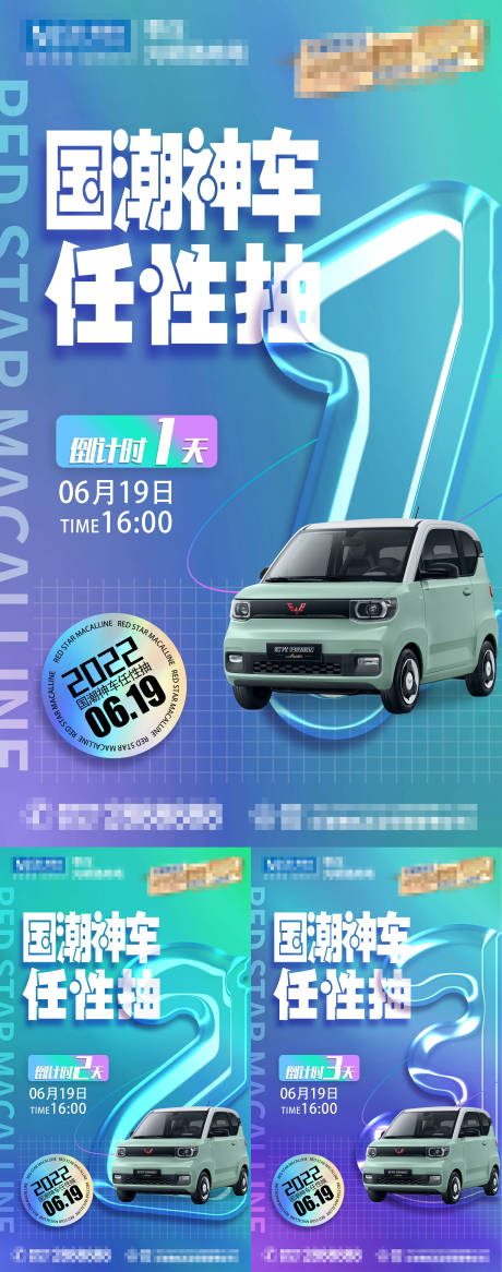 源文件下载【汽车抽奖促销活动】编号：17200019457925480
