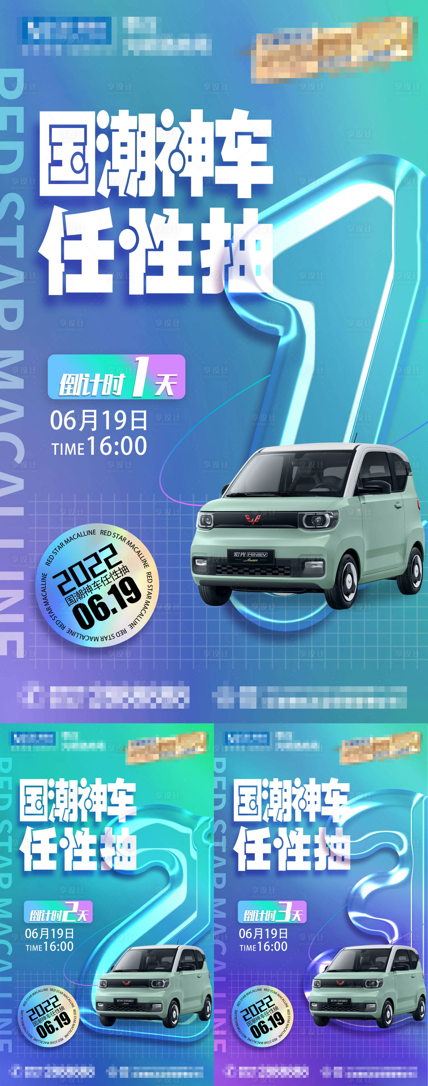源文件下載【享設(shè)計】搜索編號：17200019457925480【汽車抽獎促銷活動】