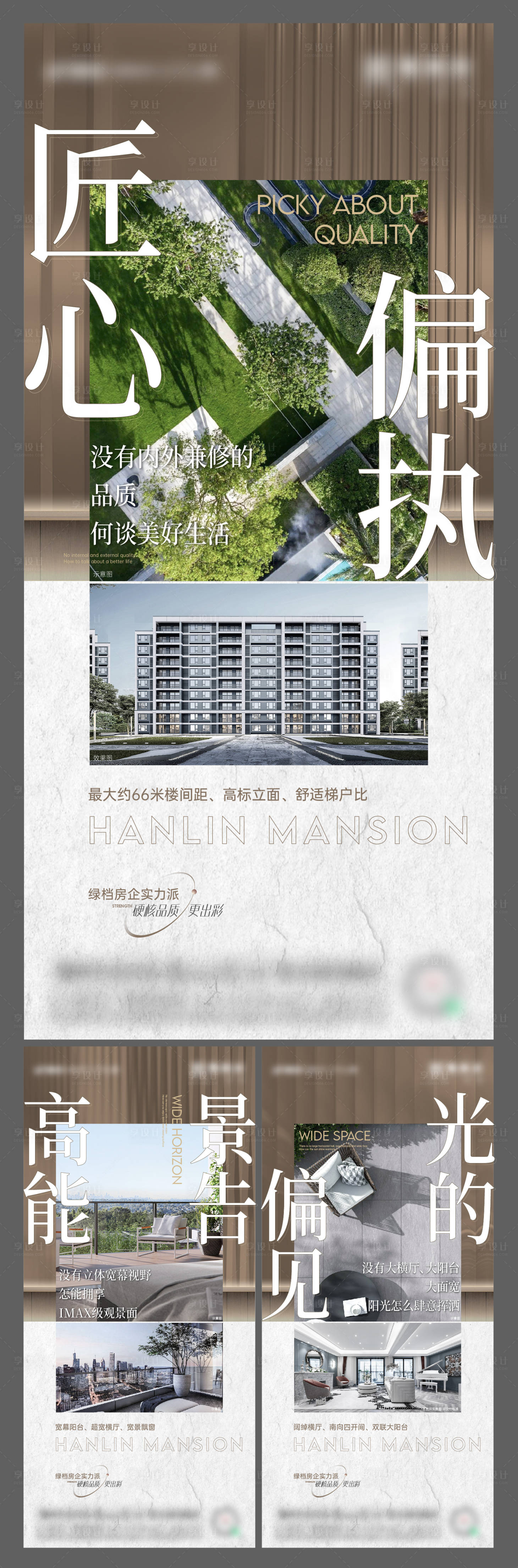 源文件下载【享设计】搜索编号：19830019297487065【洋房价值点海报】