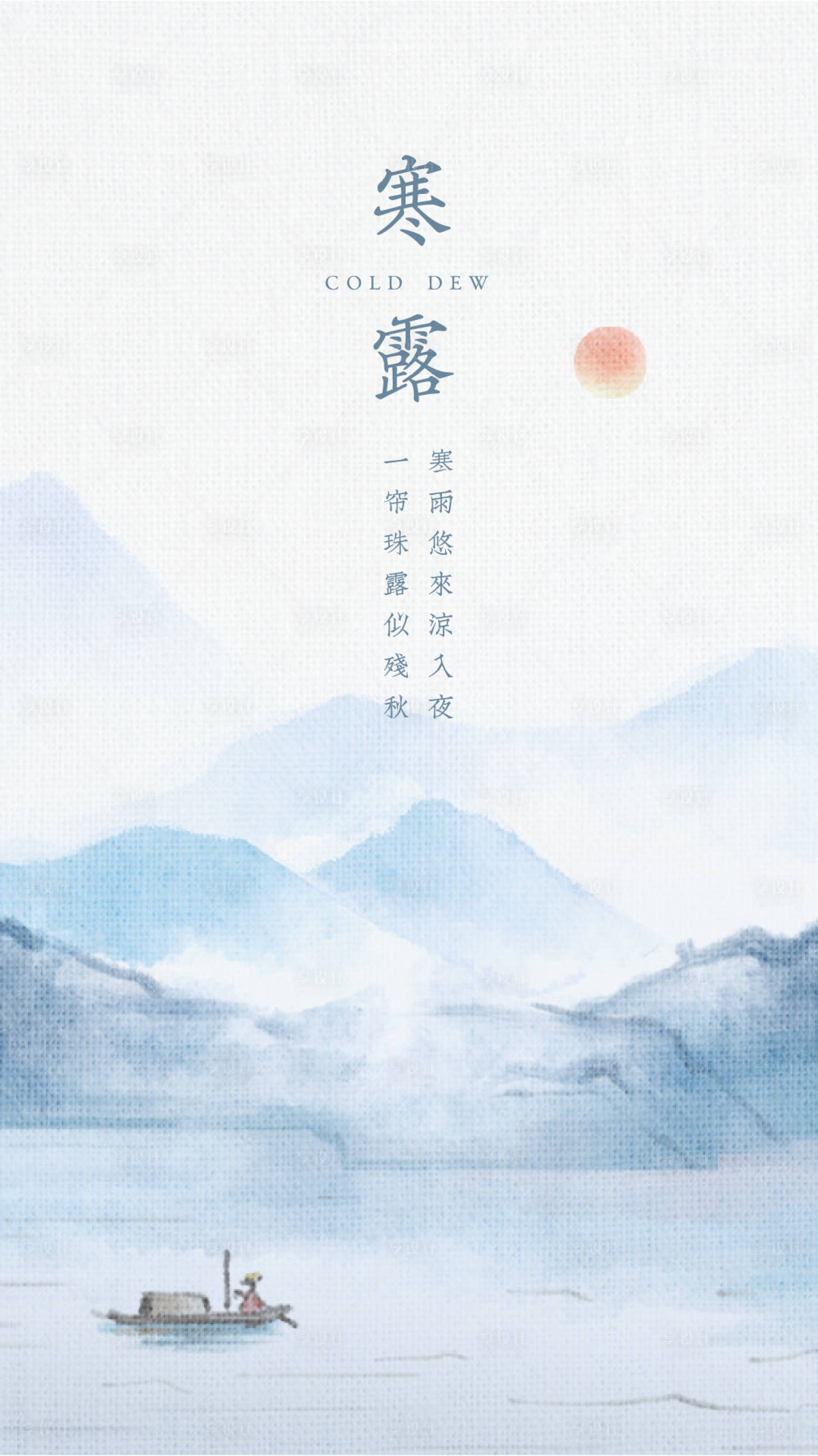 源文件下載【享設(shè)計(jì)】搜索編號：71460019463116728【寒露海報(bào)】