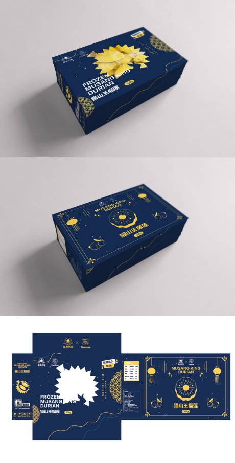 源文件下载【榴莲月饼包装盒设计】编号：44880019578653071