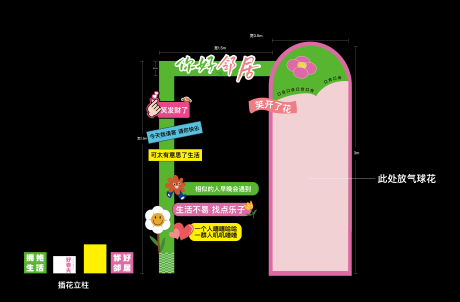 源文件下载【拍照打卡异形堆头美陈】编号：20230906114119078