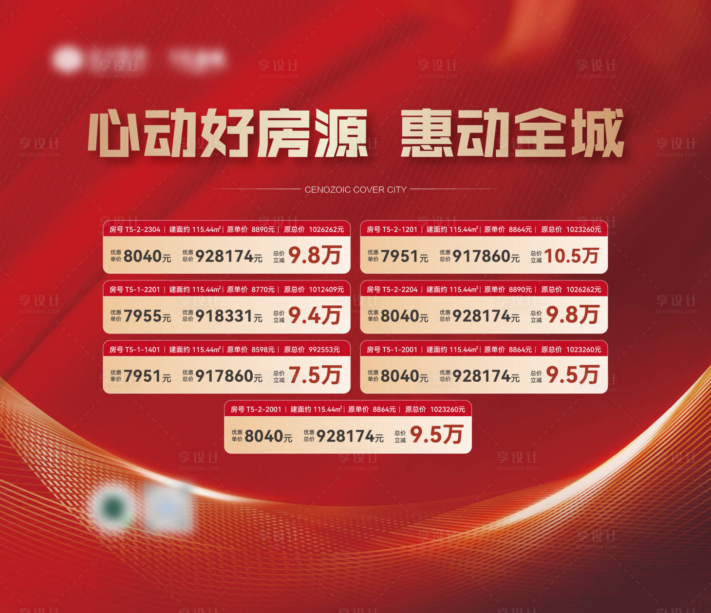 源文件下载【国庆特价房桁架】编号：30310019566555084