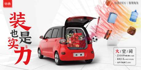 源文件下載【智能汽車活動背景板】編號：29720019488471977