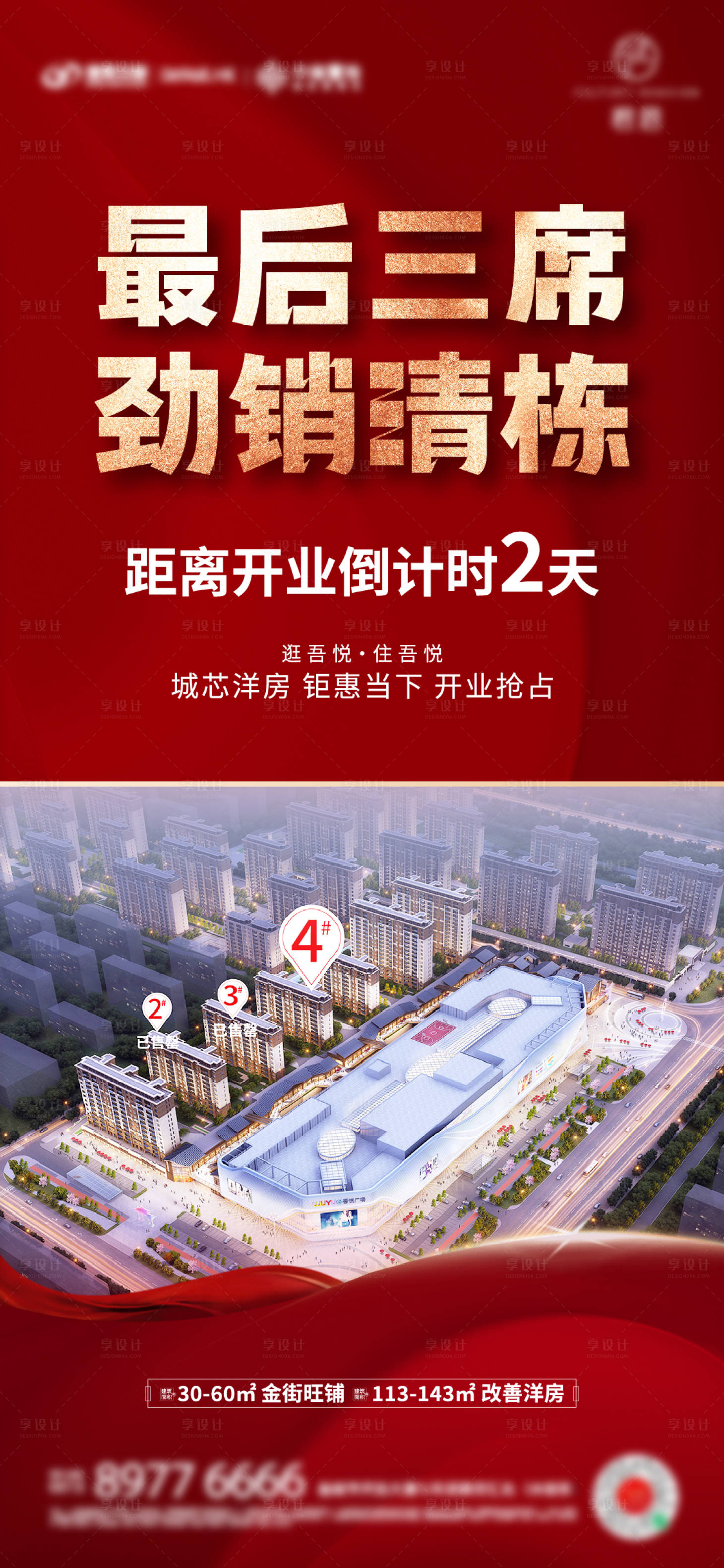 源文件下載【享設(shè)計(jì)】搜索編號(hào)：96620019453098221【清棟】