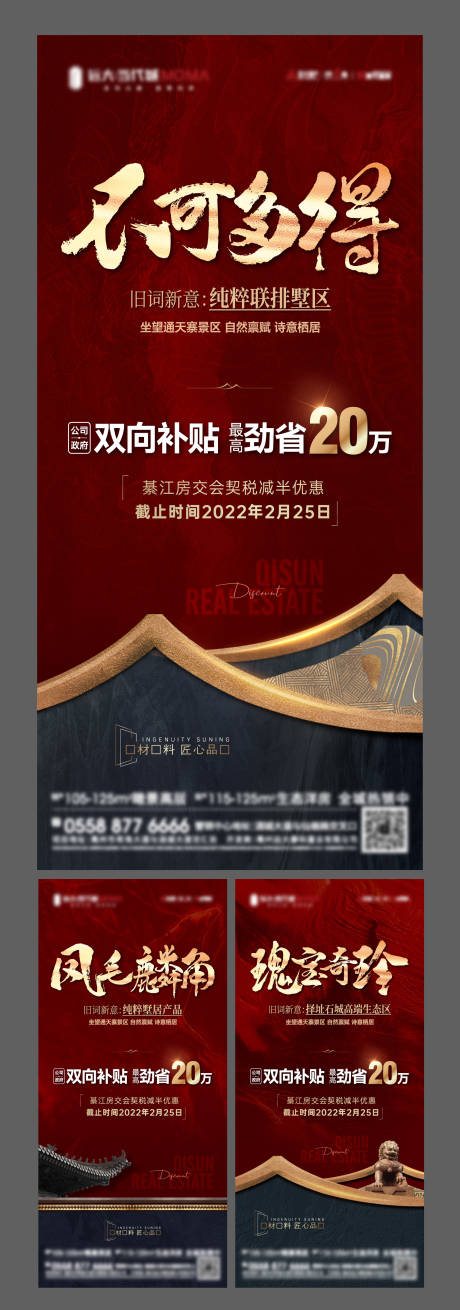 源文件下載【享設計】搜索編號：71620019406303939【中式熱銷系列單圖】