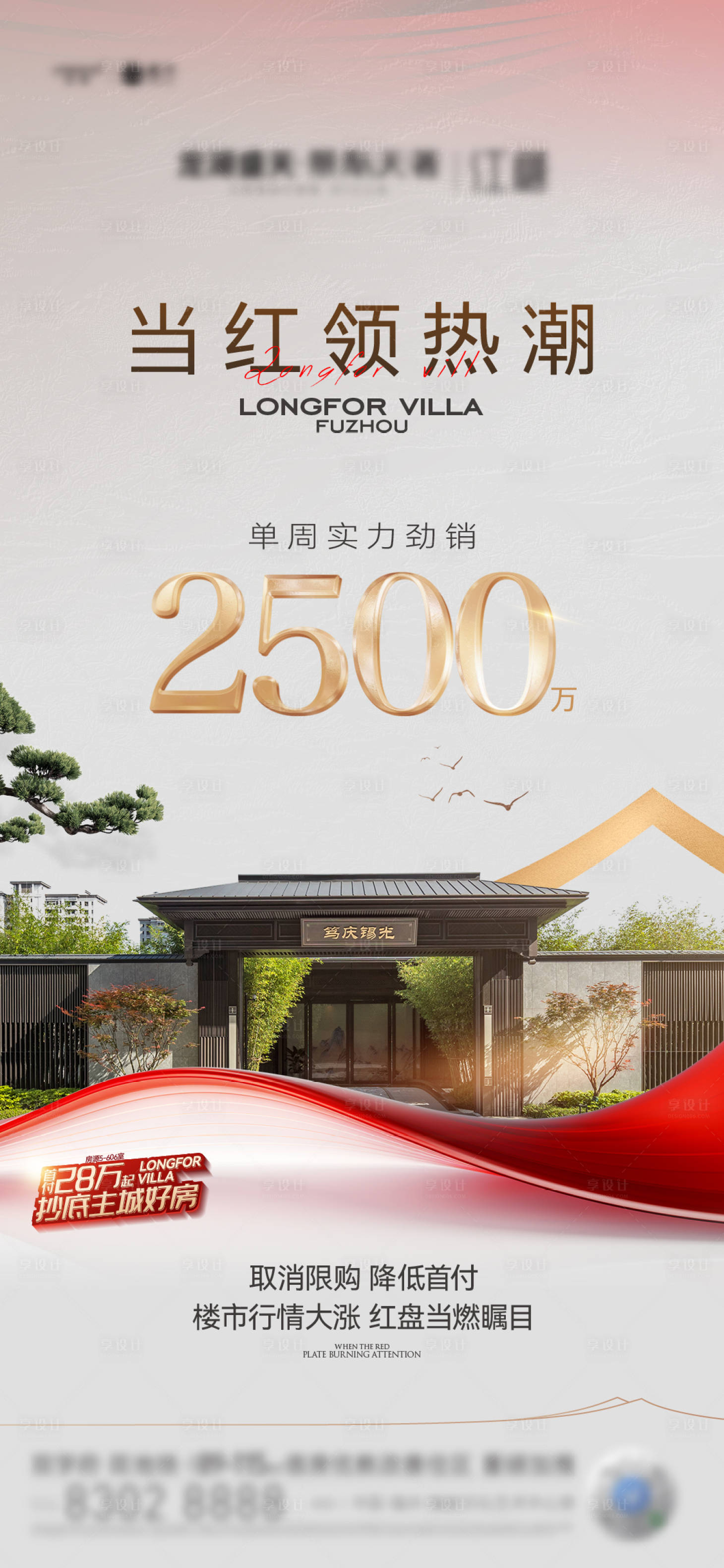 源文件下載【享設計】搜索編號：10190019487837078【熱銷海報】