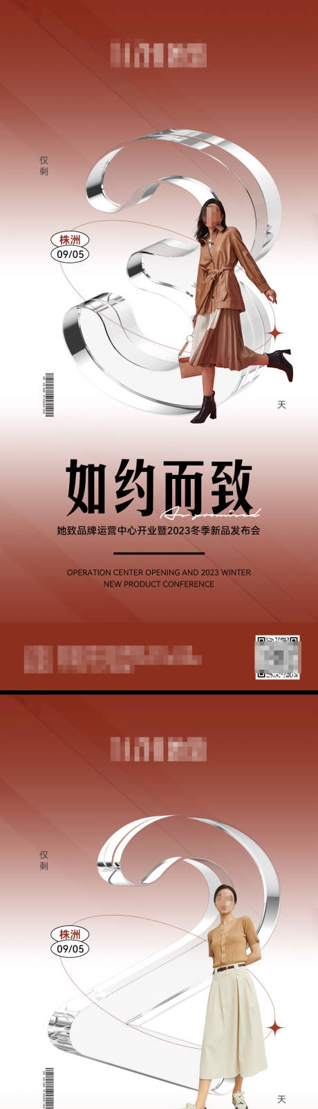源文件下载【享设计】搜索编号：33630019109401659【倒计时海报】