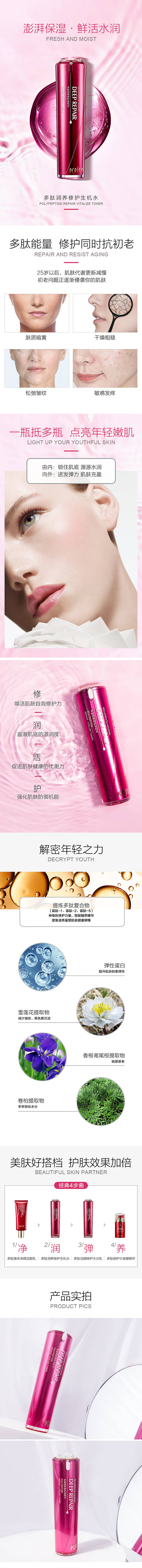 源文件下载【享设计】搜索编号：97530019473435836【生机水详情页】