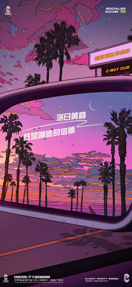 源文件下載【享設計】搜索編號：59260019206025718【酒吧邀約早場預定海報】