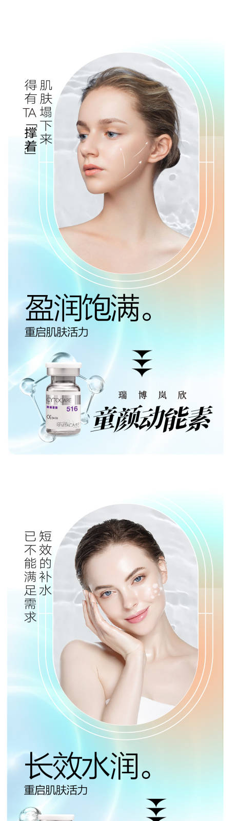 源文件下载【抗衰海报】编号：60640019260307071