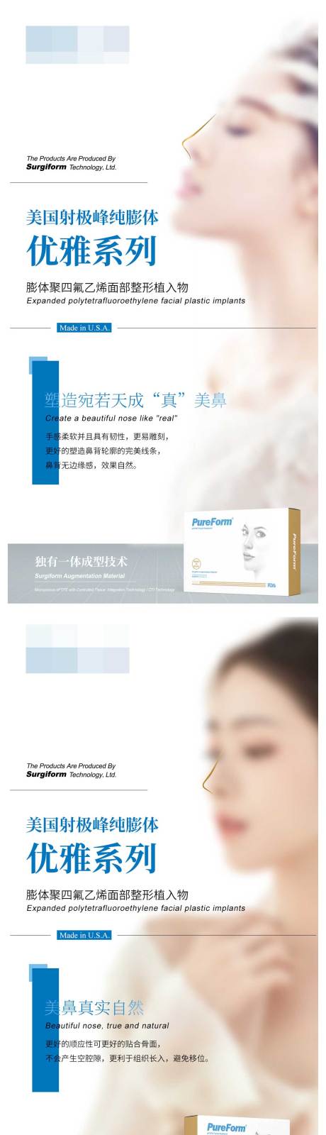 源文件下载【医美产品宣传海报】编号：26070019209318383
