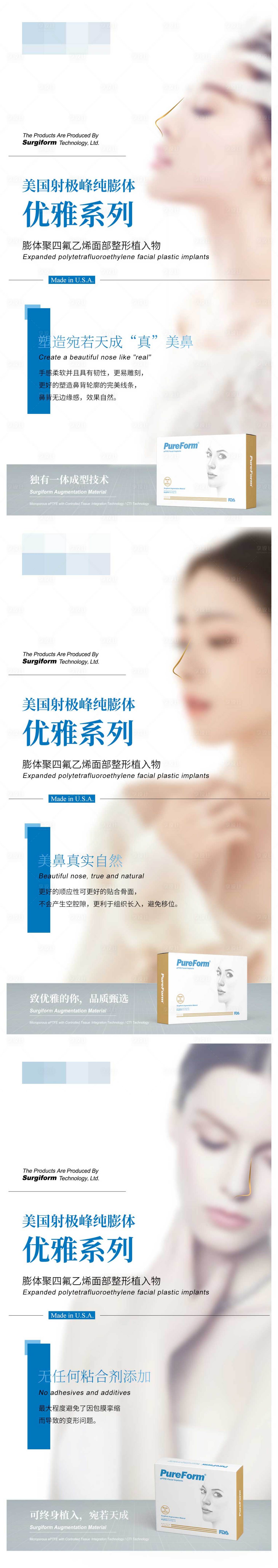 源文件下载【享设计】搜索编号：26070019209318383【医美产品宣传海报】