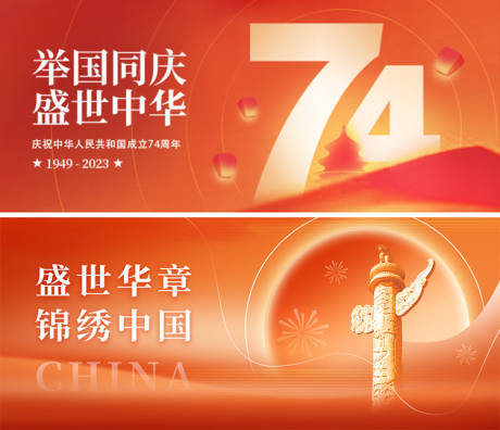 源文件下载【公众号国庆banner】编号：75670019531788378