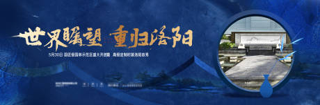 源文件下載【新中式主畫面海報展板】編號：83460019466939150