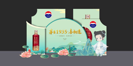 源文件下载【白酒美陈 】编号：39450019184832027