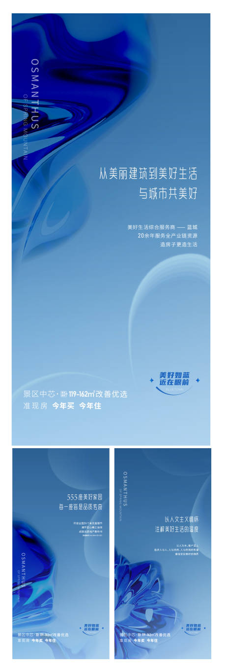 源文件下载【享设计】搜索编号：73590019364404751【地产品牌海报】
