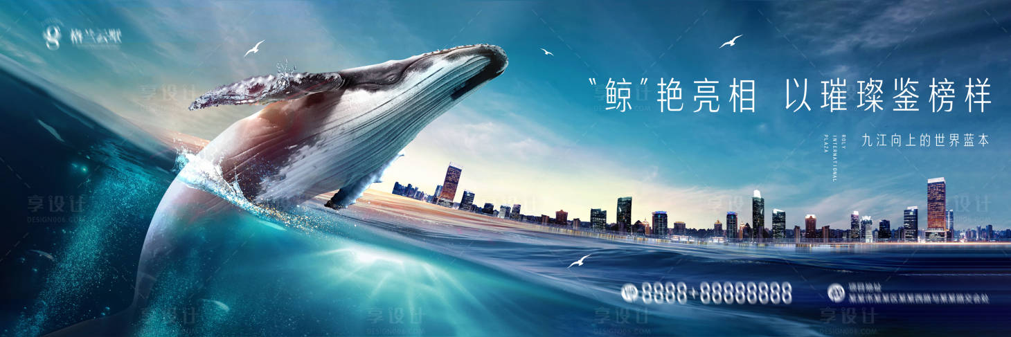 源文件下載【享設計】搜索編號：29830019303756117【地產入市形象主畫面】