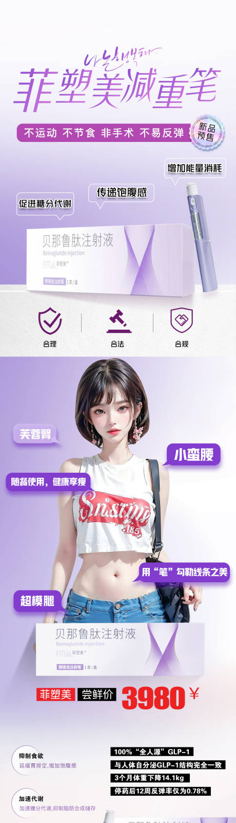 源文件下载【享设计】搜索编号：39380019356785931【医美活动长图】