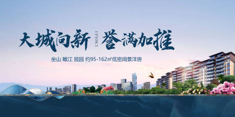 源文件下载【房地产园林加推广告展板】编号：11150019390962883