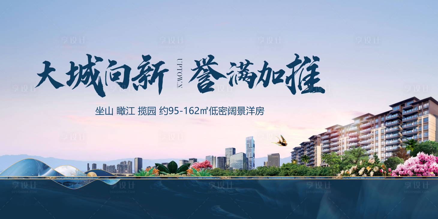 源文件下载【享设计】搜索编号：11150019390962883【房地产园林加推广告展板】