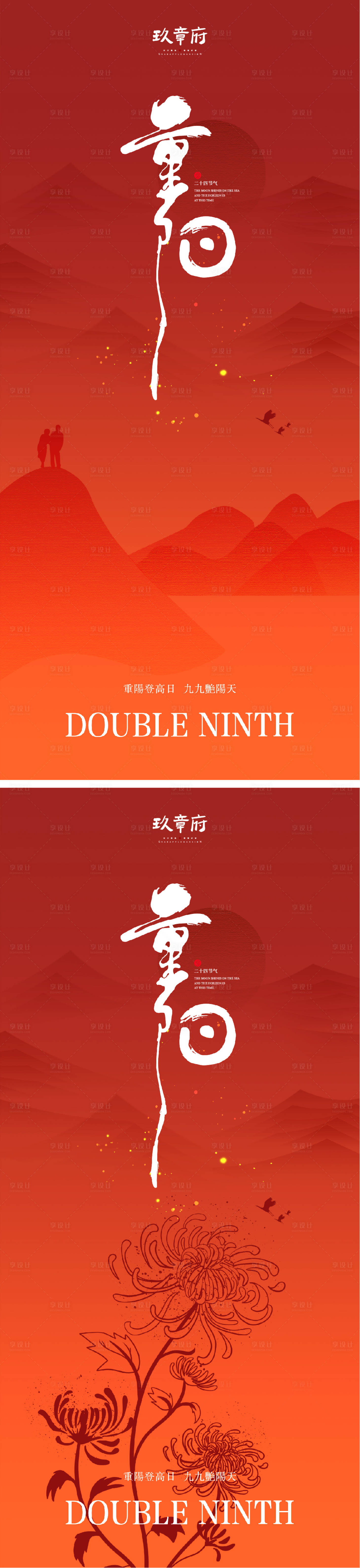 源文件下載【享設(shè)計(jì)】搜索編號(hào)：16590019117403354【重陽節(jié)海報(bào)】