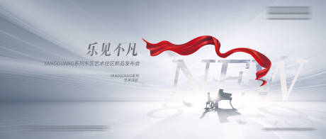 源文件下载【房地产新品发布会背景展板 】编号：13480019243479171