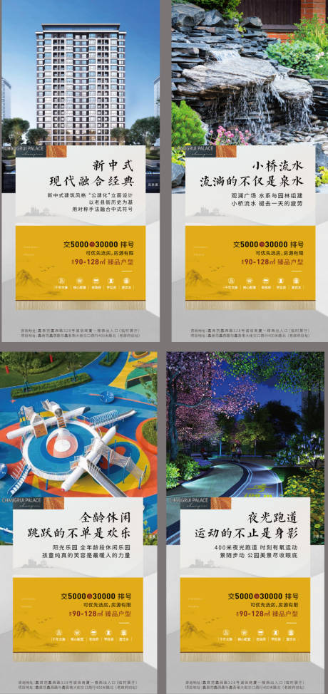 源文件下载【地产展架】编号：66530019441777098