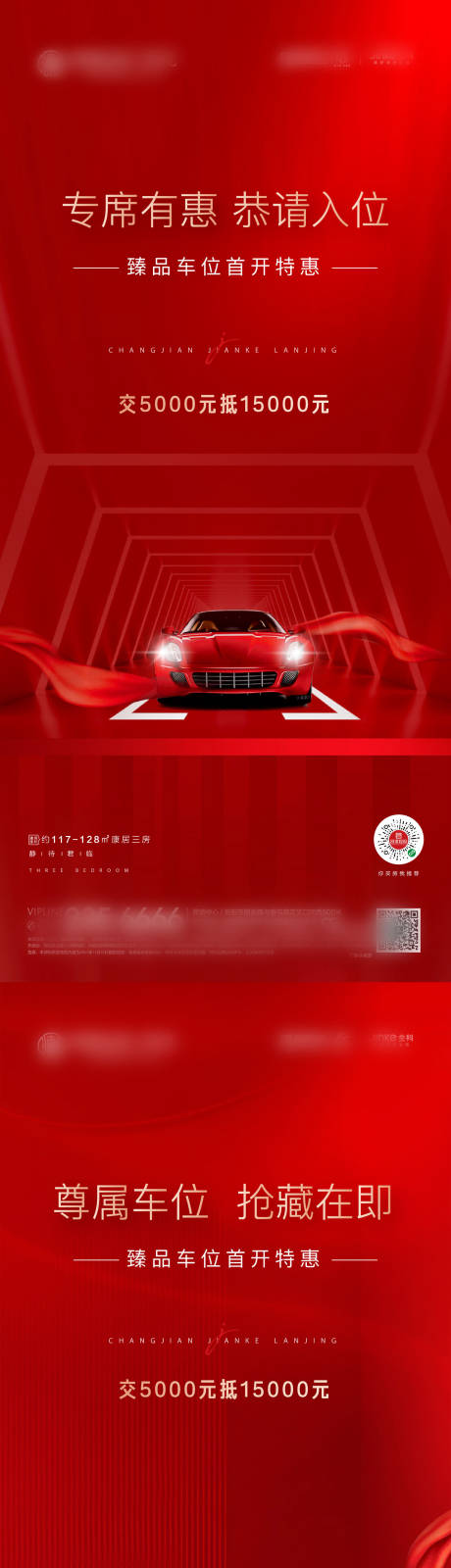 源文件下载【车位】编号：86580019160774339