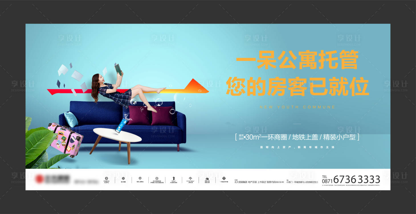 源文件下载【享设计】搜索编号：93400019093128930【公寓主画面】