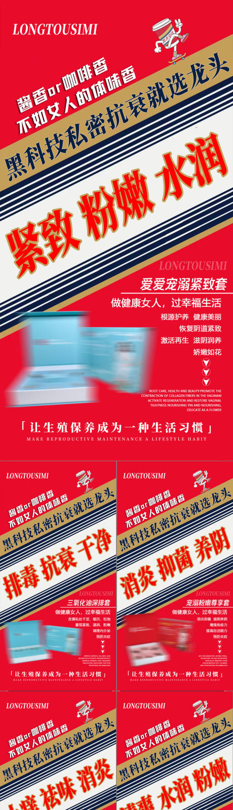 源文件下载【医美私密养护海报】编号：56690019330016269