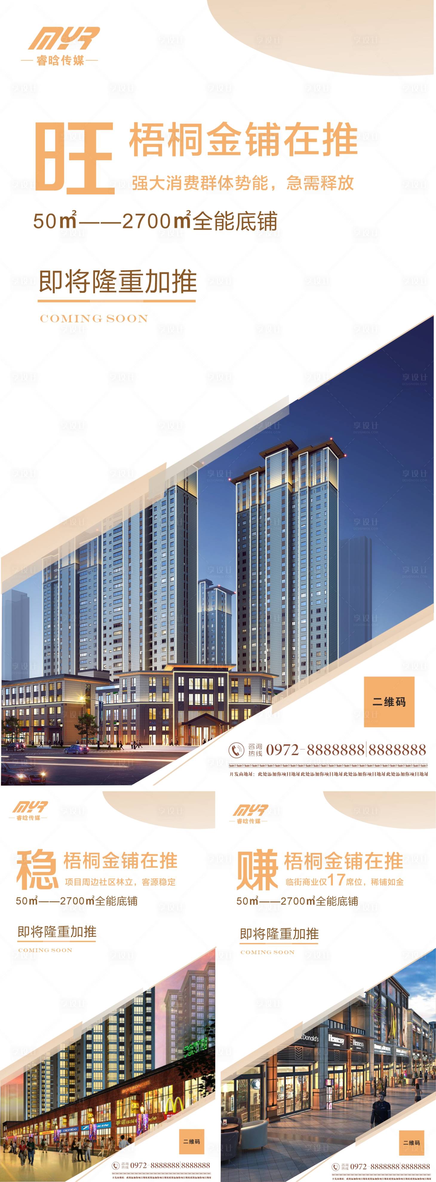 源文件下载【地产价值点海报】编号：88410019502723315