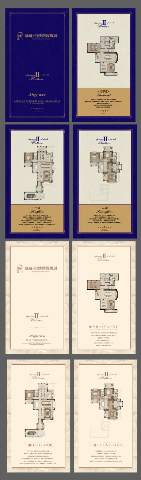 编号：20230919125639643【享设计】源文件下载-地产物料