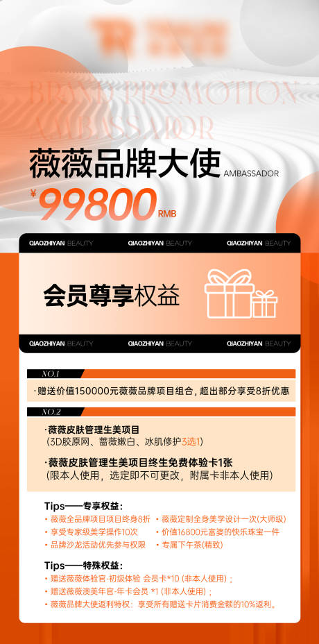 源文件下載【醫美會員卡】編號：98070019310852412