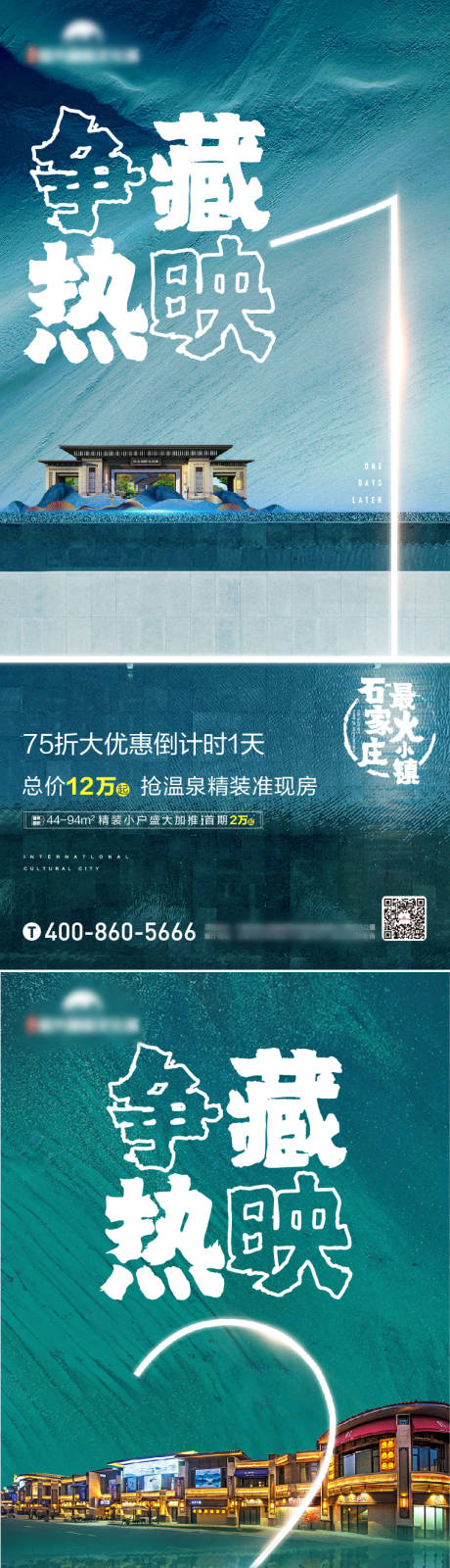 源文件下载【地产倒计时系列图 】编号：96770019210076834