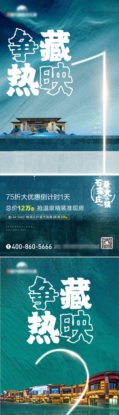 源文件下载【地产倒计时系列图 】编号：20230907161503611