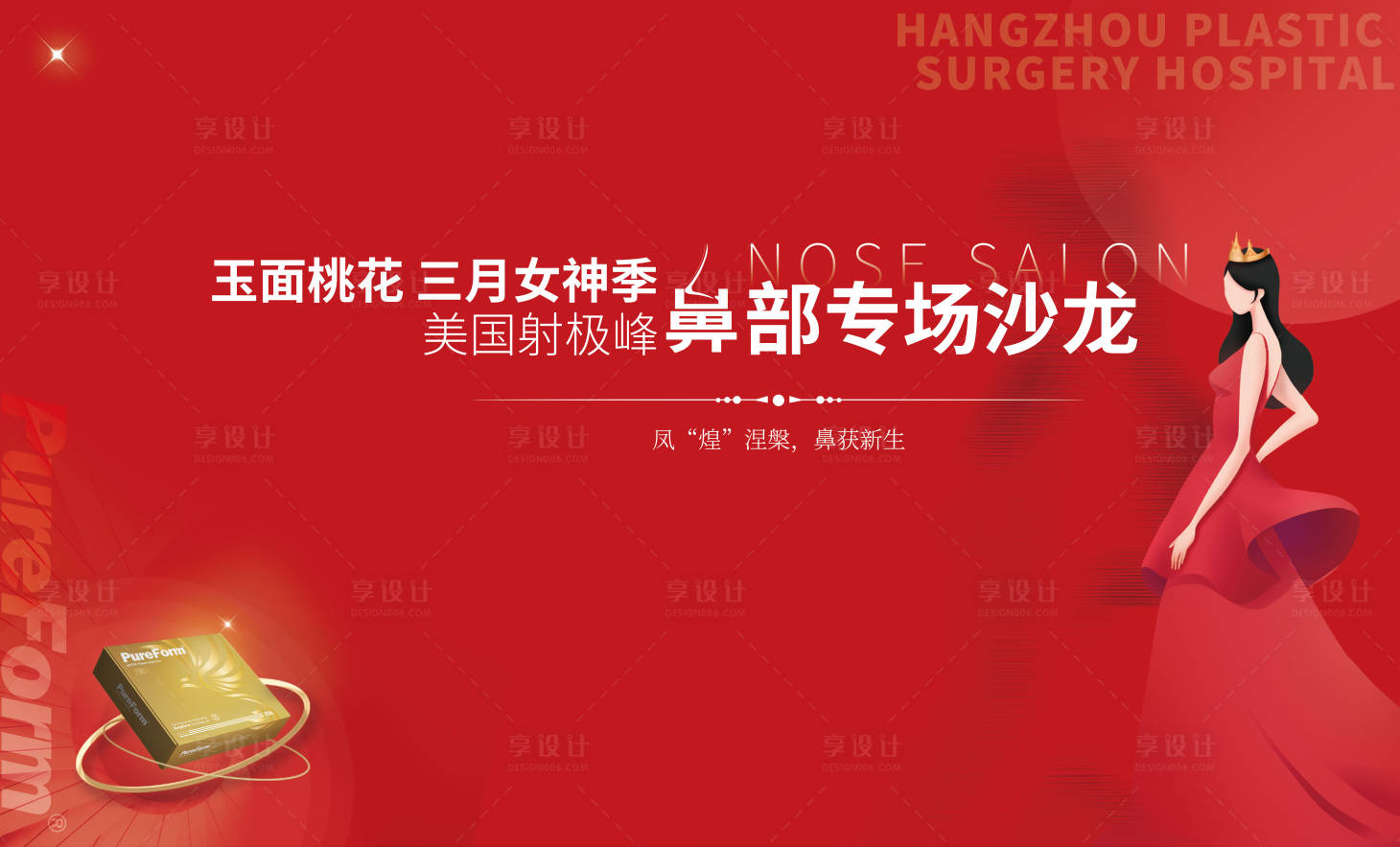 源文件下載【享設(shè)計】搜索編號：77850019165777833【主視覺背景板】