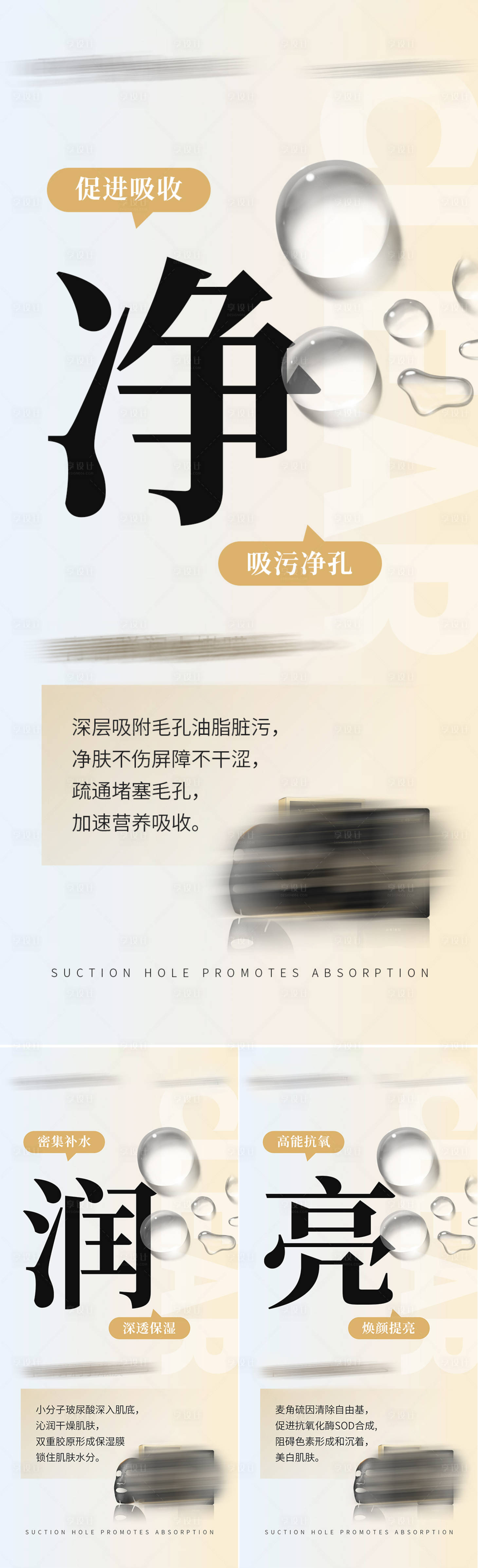 源文件下載【享設計】搜索編號：57200019446112495【微商產品海報】
