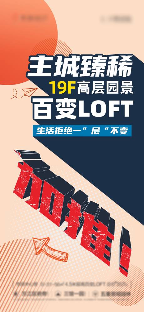 源文件下載【加推單圖 】編號：66750019413983249