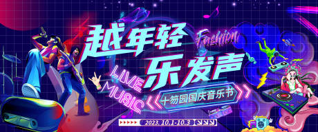 源文件下载【音乐轰趴】编号：64970019562237673