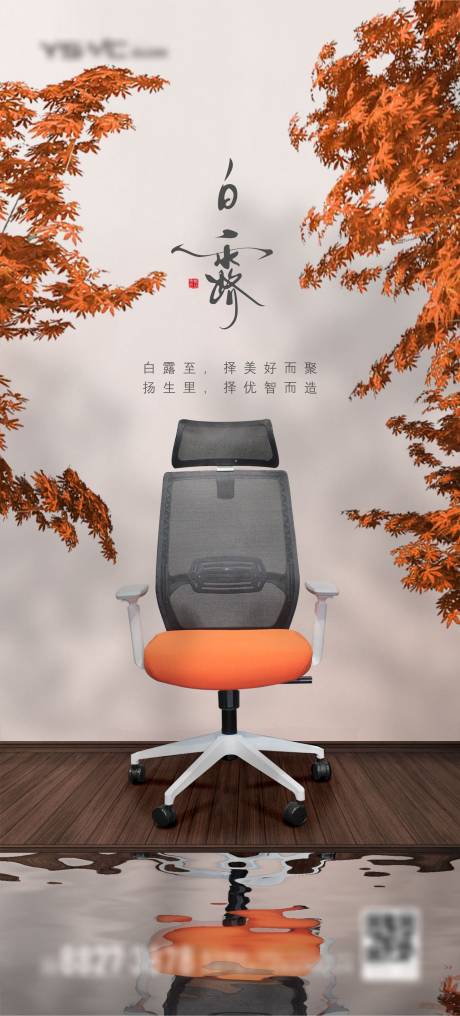 源文件下载【白露节气海报】编号：67490019176551050